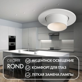 DK3120-WH Встраиваемый светильник, IP20, до 15 Вт, LED, GU5,3, белый, пластик в Снежинске - snezhinsk.ok-mebel.com | фото 3