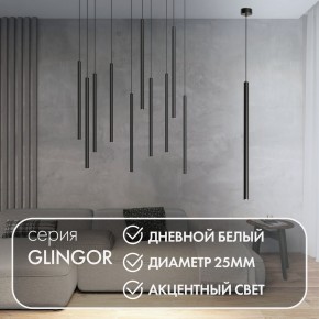 DK4304-BK Подвесной светильник со встроенным светодиодом, 5W, IP 20, 4000K, черный, алюминий в Снежинске - snezhinsk.ok-mebel.com | фото 3
