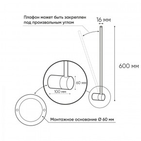 DK5010-BK Бра 600 мм, 3000К, IP20, 5 Вт, черный, алюминий в Снежинске - snezhinsk.ok-mebel.com | фото 3