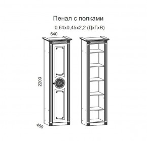 Гостиная Джулия 3.4 (Итальянский орех/Груша с платиной черной) в Снежинске - snezhinsk.ok-mebel.com | фото 4