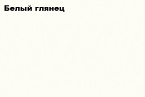 НЭНСИ NEW Гостиная МДФ (модульная) в Снежинске - snezhinsk.ok-mebel.com | фото 3