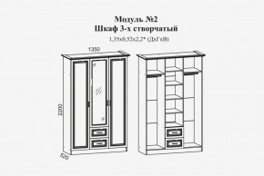 Женева №2 Шкаф 3-х ств. с зерк.,2мя ящ. (ЛДСП бел/МДФ софт светл с пат зол) в Снежинске - snezhinsk.ok-mebel.com | фото 2