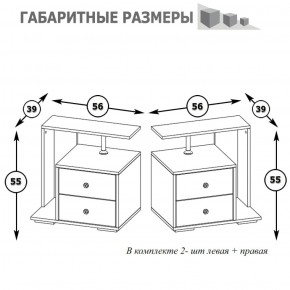 Камелия Тумба прикроватная - комплект из 2 шт.(левая + правая), цвет белый, ШхГхВ 56х39х55,2 + 56х39х55,2 см. в Снежинске - snezhinsk.ok-mebel.com | фото 2