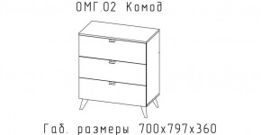 ОМЕГА Комод малый (ЦРК.ОМГ.02) в Снежинске - snezhinsk.ok-mebel.com | фото 2