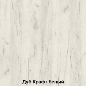 Комод подростковая Антилия (Дуб Крафт белый/Белый глянец) в Снежинске - snezhinsk.ok-mebel.com | фото 2