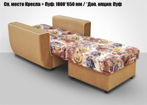 Кресло Акварель 1 (ткань до 300) в Снежинске - snezhinsk.ok-mebel.com | фото
