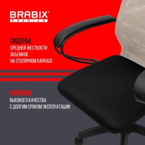 Кресло BRABIX PREMIUM "Ultimate EX-800" пластик, плотная двойная сетка Х2, черное/бежевое, 532916 в Снежинске - snezhinsk.ok-mebel.com | фото 4