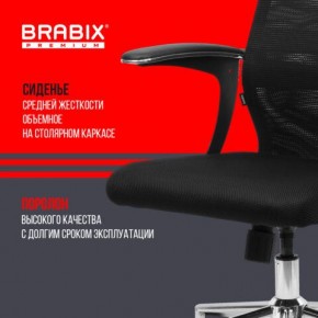 Кресло BRABIX PREMIUM "Ultimate EX-801" хром, плотная двойная сетка Х2, черное, 532917 в Снежинске - snezhinsk.ok-mebel.com | фото 5