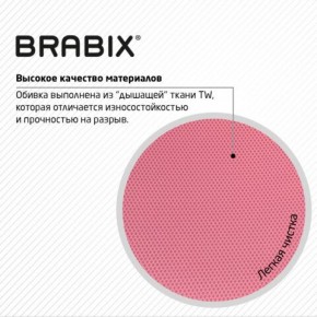 Кресло BRABIX "Fly MG-396W", с подлокотниками, пластик белый, сетка, розовое, 533008 в Снежинске - snezhinsk.ok-mebel.com | фото 7