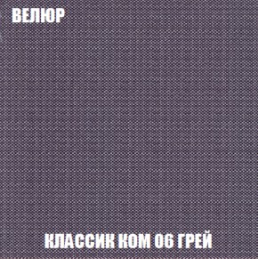 Кресло Брайтон (ткань до 300) в Снежинске - snezhinsk.ok-mebel.com | фото 10