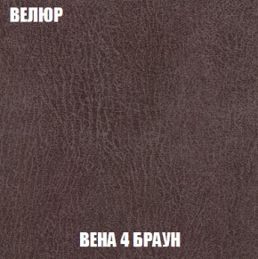 Кресло Брайтон (ткань до 300) в Снежинске - snezhinsk.ok-mebel.com | фото 7