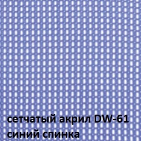 Кресло для посетителей CHAIRMAN NEXX (ткань стандарт черный/сетка DW-61) в Снежинске - snezhinsk.ok-mebel.com | фото 4
