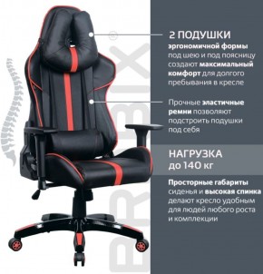 Кресло компьютерное BRABIX "GT Carbon GM-120" (черное/красное) 531931 в Снежинске - snezhinsk.ok-mebel.com | фото 5