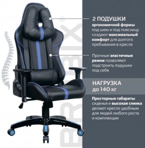 Кресло компьютерное BRABIX "GT Carbon GM-120" (черное/синее) 531930 в Снежинске - snezhinsk.ok-mebel.com | фото 2