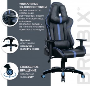 Кресло компьютерное BRABIX "GT Carbon GM-120" (черное/синее) 531930 в Снежинске - snezhinsk.ok-mebel.com | фото 4