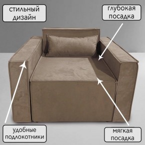 Кресло-кровать Принц КК1-ВБ (велюр бежевый) в Снежинске - snezhinsk.ok-mebel.com | фото 9