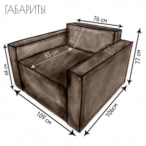 Кресло-кровать Принц КК1-ВК (велюр коричневый) в Снежинске - snezhinsk.ok-mebel.com | фото 4