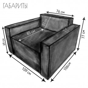 Кресло-кровать Принц КК1-ВСе (велюр серый) в Снежинске - snezhinsk.ok-mebel.com | фото 4