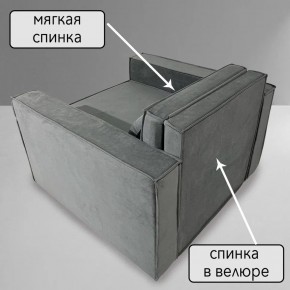 Кресло-кровать Принц КК1-ВСе (велюр серый) в Снежинске - snezhinsk.ok-mebel.com | фото 7