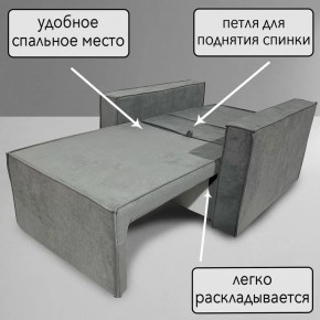 Кресло-кровать Принц КК1-ВСе (велюр серый) в Снежинске - snezhinsk.ok-mebel.com | фото 8