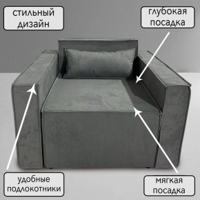 Кресло-кровать Принц КК1-ВСе (велюр серый) в Снежинске - snezhinsk.ok-mebel.com | фото 9