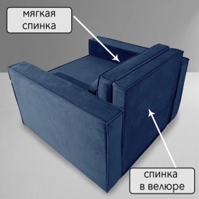 Кресло-кровать Принц КК1-ВСи (велюр синий) в Снежинске - snezhinsk.ok-mebel.com | фото 7