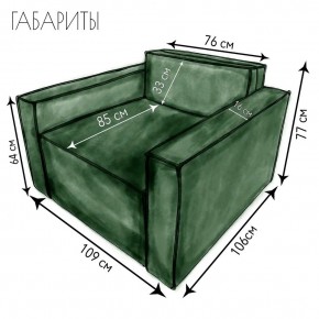 Кресло-кровать Принц КК1-ВЗ (велюр зеленый) в Снежинске - snezhinsk.ok-mebel.com | фото 4