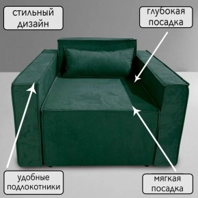 Кресло-кровать Принц КК1-ВЗ (велюр зеленый) в Снежинске - snezhinsk.ok-mebel.com | фото 9