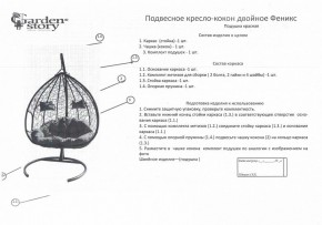 Кресло подвесное Феникс в Снежинске - snezhinsk.ok-mebel.com | фото 2