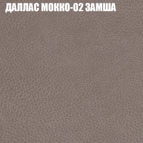 Кресло-реклайнер Арабелла (3 кат) в Снежинске - snezhinsk.ok-mebel.com | фото 11