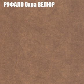 Кресло-реклайнер Арабелла (3 кат) в Снежинске - snezhinsk.ok-mebel.com | фото 48