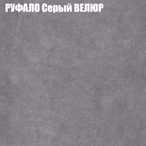 Кресло-реклайнер Арабелла (3 кат) в Снежинске - snezhinsk.ok-mebel.com | фото 49