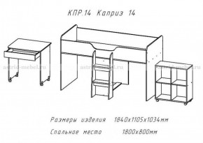 КАПРИЗ-14 Кровать 800 двухъярусная без рисунка в Снежинске - snezhinsk.ok-mebel.com | фото 2