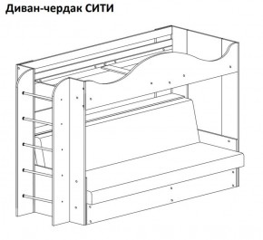 Кровать-чердак СИТИ в Снежинске - snezhinsk.ok-mebel.com | фото 7