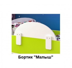 Кровать Малыш Мини (700*1600) в Снежинске - snezhinsk.ok-mebel.com | фото 5