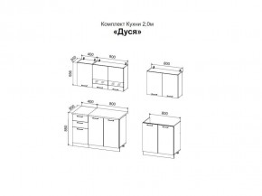 ДУСЯ 2,0 Кухонный гарнитур (Белый/Дуб Бунратти/Цемент/Антарес) в Снежинске - snezhinsk.ok-mebel.com | фото 2