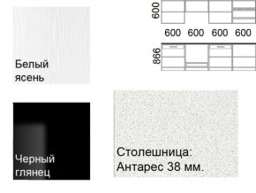 Кухонный гарнитур Кремона (2.4 м) в Снежинске - snezhinsk.ok-mebel.com | фото 2