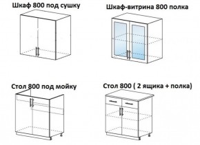 ЛИЗА-1 Кухонный гарнитур 1.6 в Снежинске - snezhinsk.ok-mebel.com | фото 4