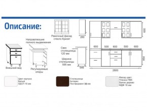 Кухонный гарнитур Прованс (2.8 м) с карнизом в Снежинске - snezhinsk.ok-mebel.com | фото 2