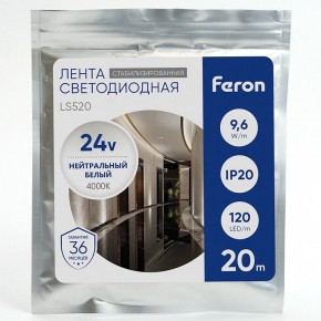 Лента светодиодная Feron LS520 41277 в Снежинске - snezhinsk.ok-mebel.com | фото