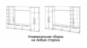 ЛЕВАНТЕ Гостиная в Снежинске - snezhinsk.ok-mebel.com | фото 4