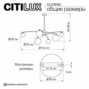 Люстра на штанге Citilux Fisher CL218163 в Снежинске - snezhinsk.ok-mebel.com | фото 10