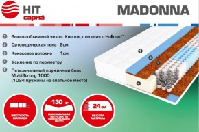 Матрас Madonna (1600*2000*240) серия HIT в Снежинске - snezhinsk.ok-mebel.com | фото 1