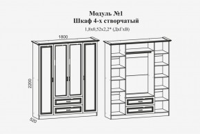 Модульная спальня Женева (ЛДСП белый/МДФ софт светлый с патиной золото) в Снежинске - snezhinsk.ok-mebel.com | фото 4