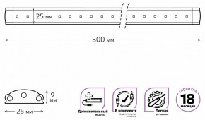 Модульный светильник Gauss Add F 9022533206 в Снежинске - snezhinsk.ok-mebel.com | фото 4