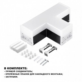Модульный светильник Novotech Bits 359115 в Снежинске - snezhinsk.ok-mebel.com | фото 2