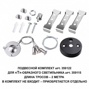 Модульный светильник Novotech Bits 359115 в Снежинске - snezhinsk.ok-mebel.com | фото 3