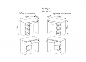 МОРИ МС-6 Стол ЛЕВЫЙ (белый) в Снежинске - snezhinsk.ok-mebel.com | фото 2