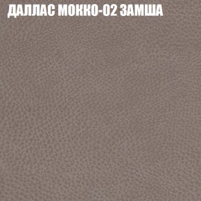 Мягкая мебель Брайтон (модульный) ткань до 400 в Снежинске - snezhinsk.ok-mebel.com | фото 19