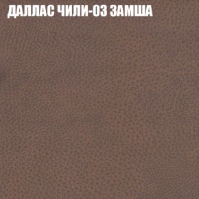 Мягкая мебель Брайтон (модульный) ткань до 400 в Снежинске - snezhinsk.ok-mebel.com | фото 22